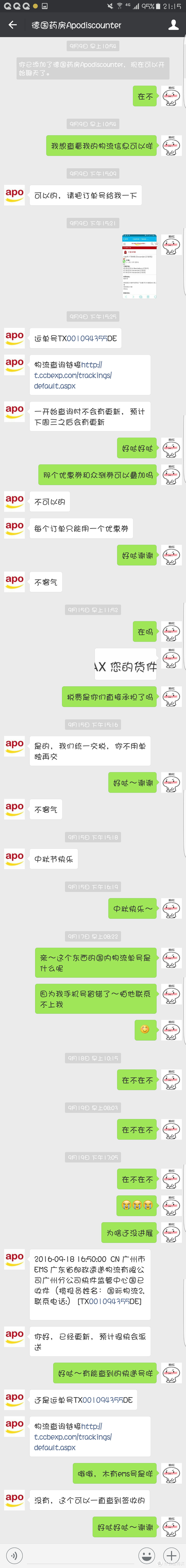 德国apodiscounter众测报告+保健品选购小建议