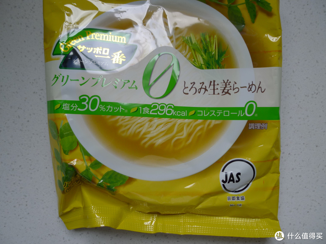 低盐非油炸零胆固醇——札幌一番 green premium0 系列泡面