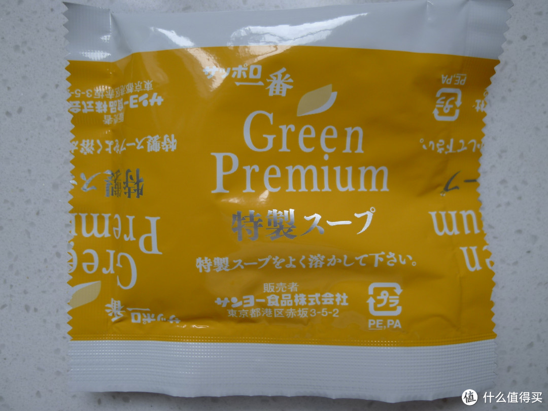 低盐非油炸零胆固醇——札幌一番 green premium0 系列泡面