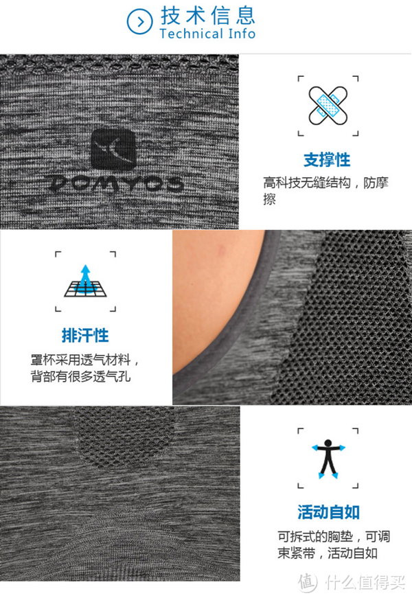 迪卡侬 Domyos/动悦适 瑜伽套装