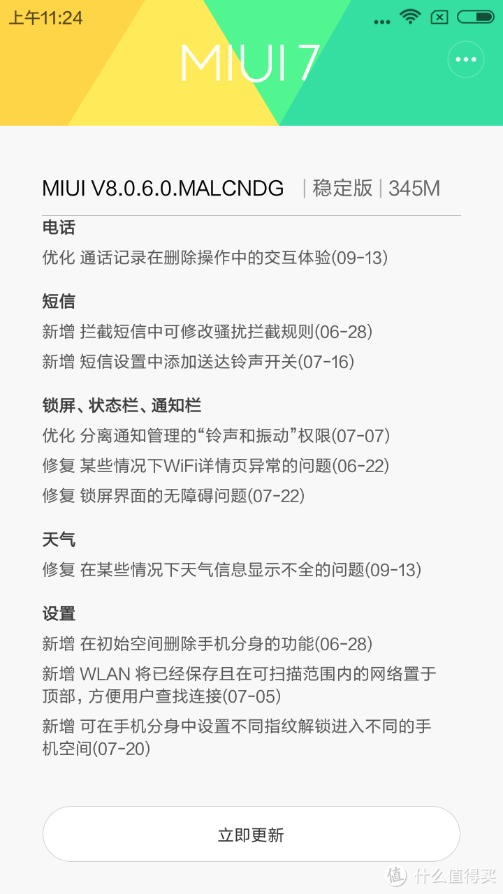 云淡风轻薄岁月，浮光掠影话红尘：MI 红米 3s 手机 开箱简评