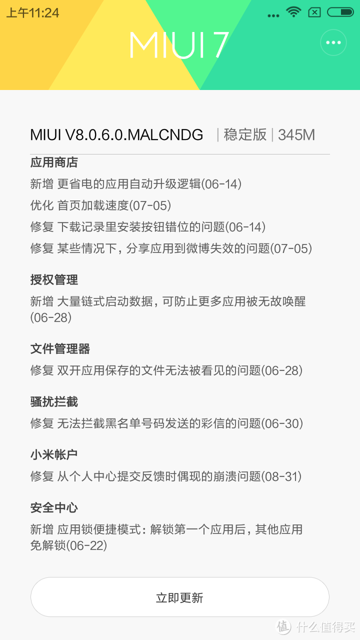 云淡风轻薄岁月，浮光掠影话红尘：MI 红米 3s 手机 开箱简评