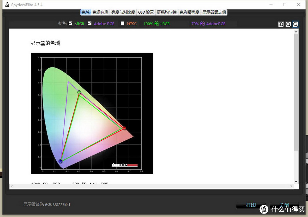 #本站首晒#让你所见如你所想AOC LV273HQPX 2K专业显示器