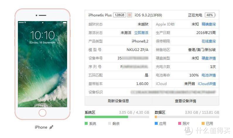 官换机那些事——Apple 苹果 iPhone 6s plus 心路历程