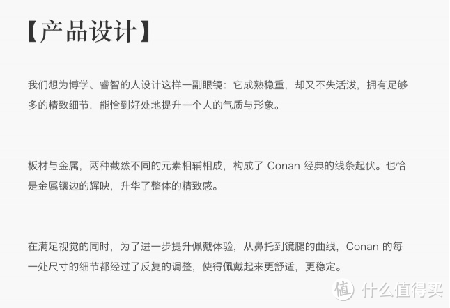 用什么样的方式看清这个世界：Tapole Conan款 标准版眼镜 配镜及使用感触