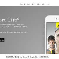 捷波朗 搏驰 Sport Pulse Wireless 运动耳机使用总结(APP|安装|界面|续航|防水)