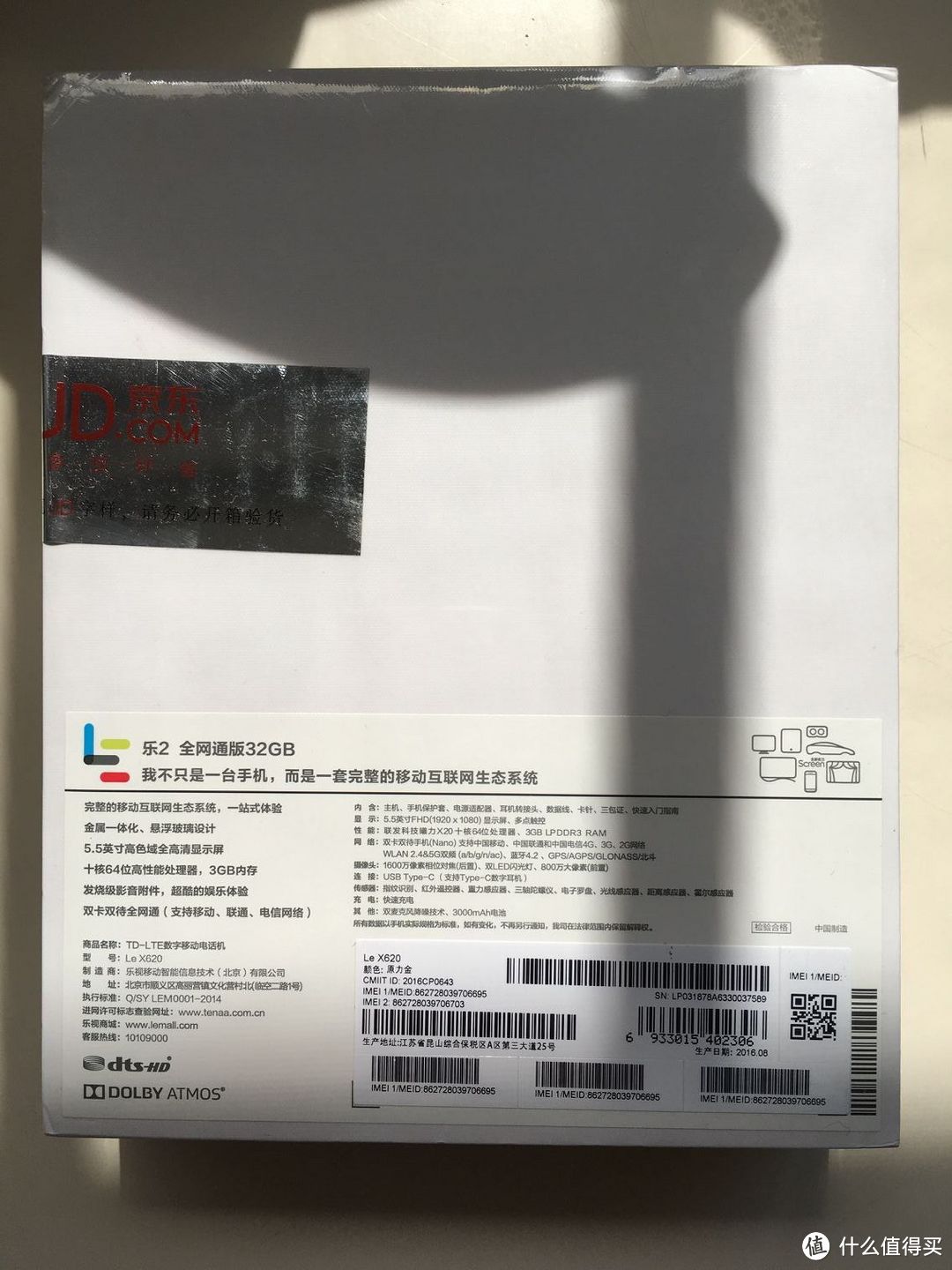 共享生态世界：LeTV 乐视2 X620 32GB 全网通 4G手机 双卡双待