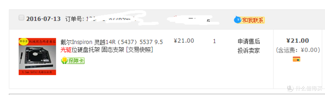 一次不完美的 DELL 戴尔 Inspiron 灵越14R(7420) 升级光驱位SSD