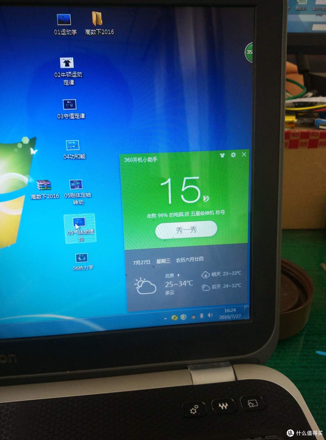 一次不完美的 DELL 戴尔 Inspiron 灵越14R(7420) 升级光驱位SSD