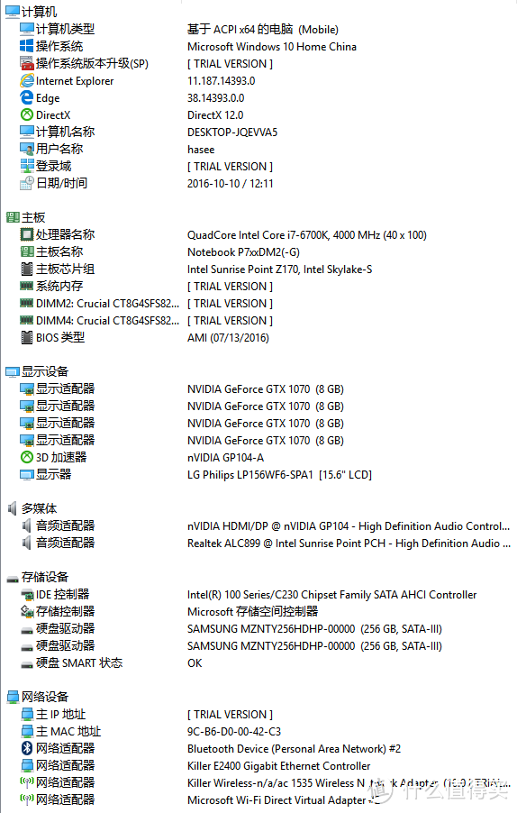 最“轻薄”的桌面级游戏本—— Hasee 神舟 战神ZX8-SP7S1 晒单、拆解、更换Killer 1535无线网卡