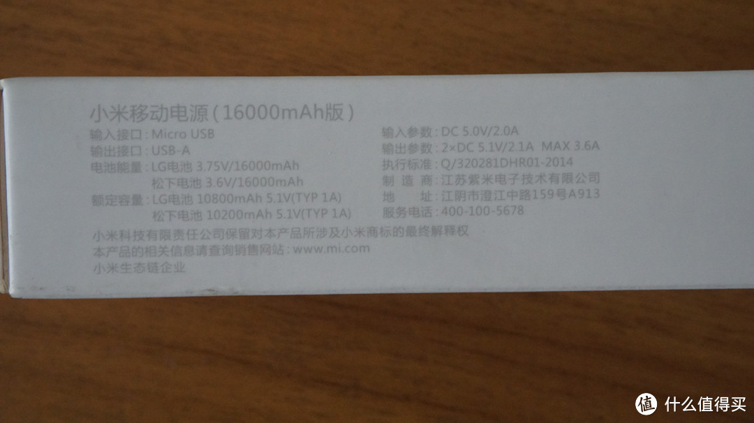 9元的Mi 小米 16000mAh 版移动电源 使用评测