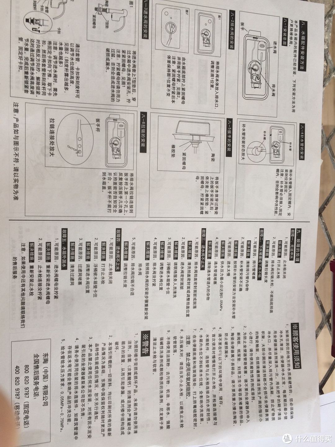 男朋友负责装，我和大伯做助手——TOTO 马桶自己也能装