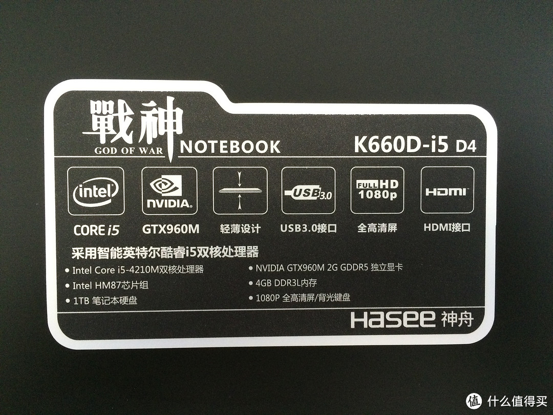 #本站首晒#预算不高、要求配置，上船吧——神舟战神K660D-i5D4 15.6英寸游戏笔记本电脑 开箱简评