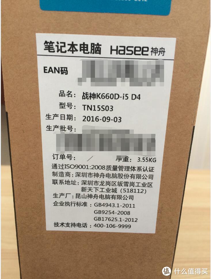 #本站首晒#预算不高、要求配置，上船吧——神舟战神K660D-i5D4 15.6英寸游戏笔记本电脑 开箱简评