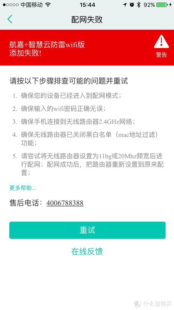 致青春！航嘉 智慧云 智能wifi快充魔方轻众测