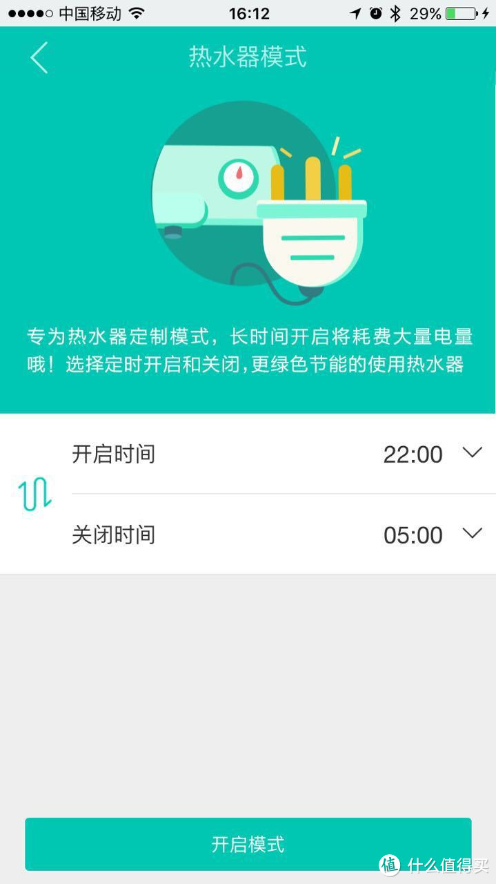 致青春！航嘉 智慧云 智能wifi快充魔方轻众测