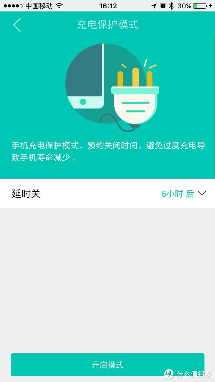 致青春！航嘉 智慧云 智能wifi快充魔方轻众测