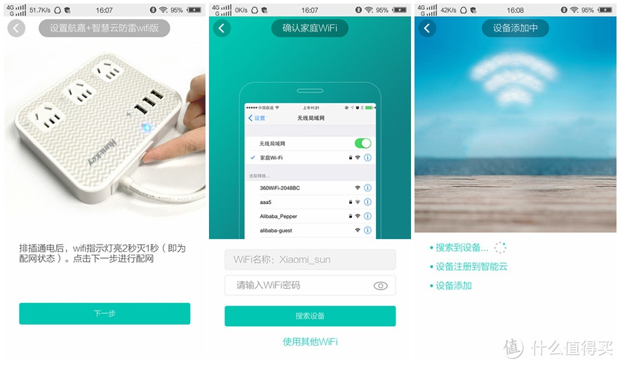 沙发伴侣——航嘉智能WIFI快充魔方轻体验