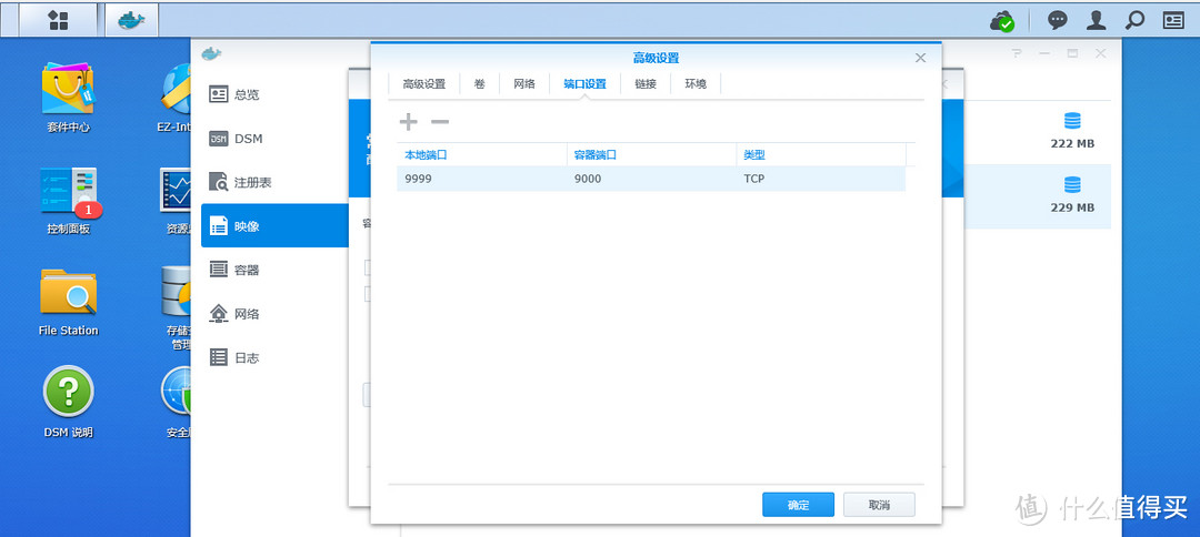 群晖DS416play初体验— DSM6.0.2曲线实现迅雷远程下载