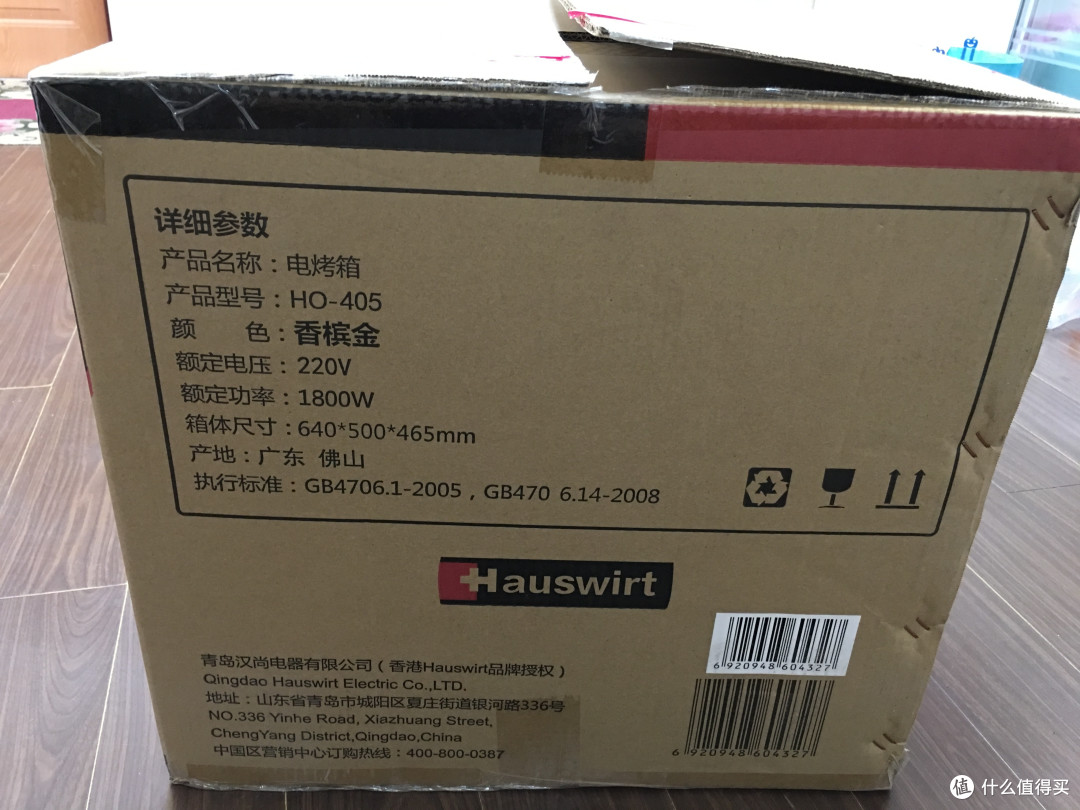 潜水多年处女秀：Hauswirt 海氏 HO-405 电烤箱