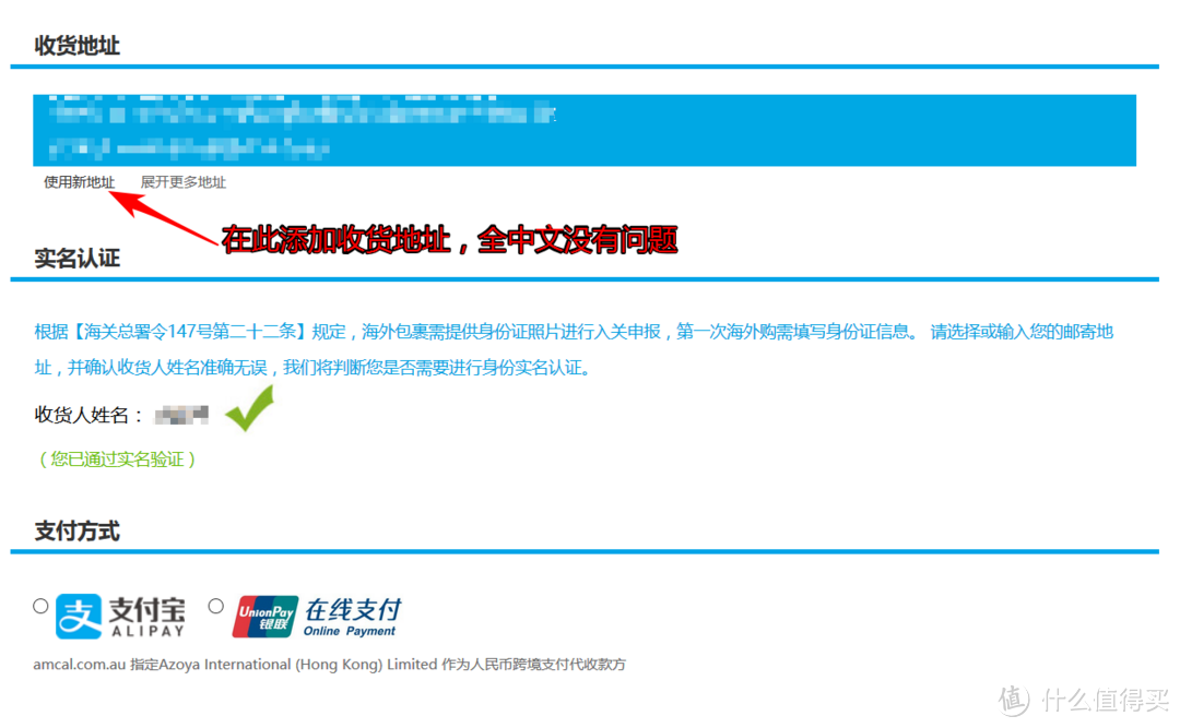 记一次略显羞耻的澳淘购物--Amcal 优惠券使用过程