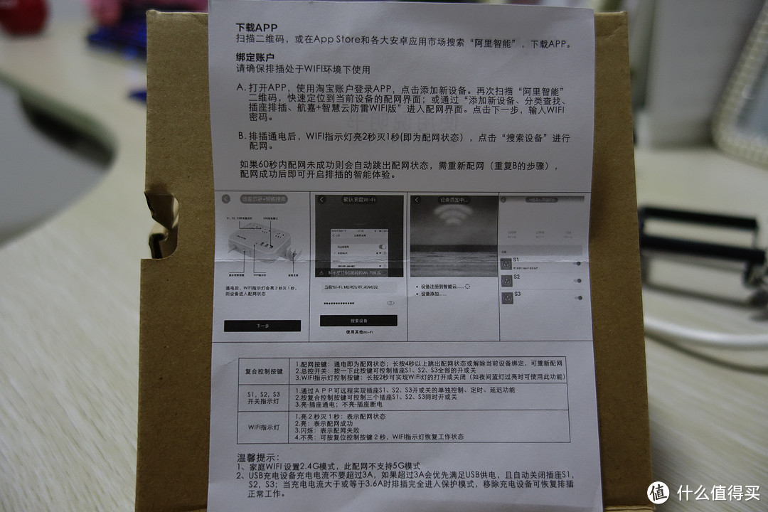 足够智能吗？——航嘉 智慧云智能WIFI快充魔方体验