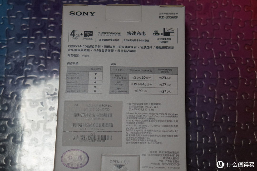 Sony 索尼 UX560f 数字录音笔 开箱简单测评