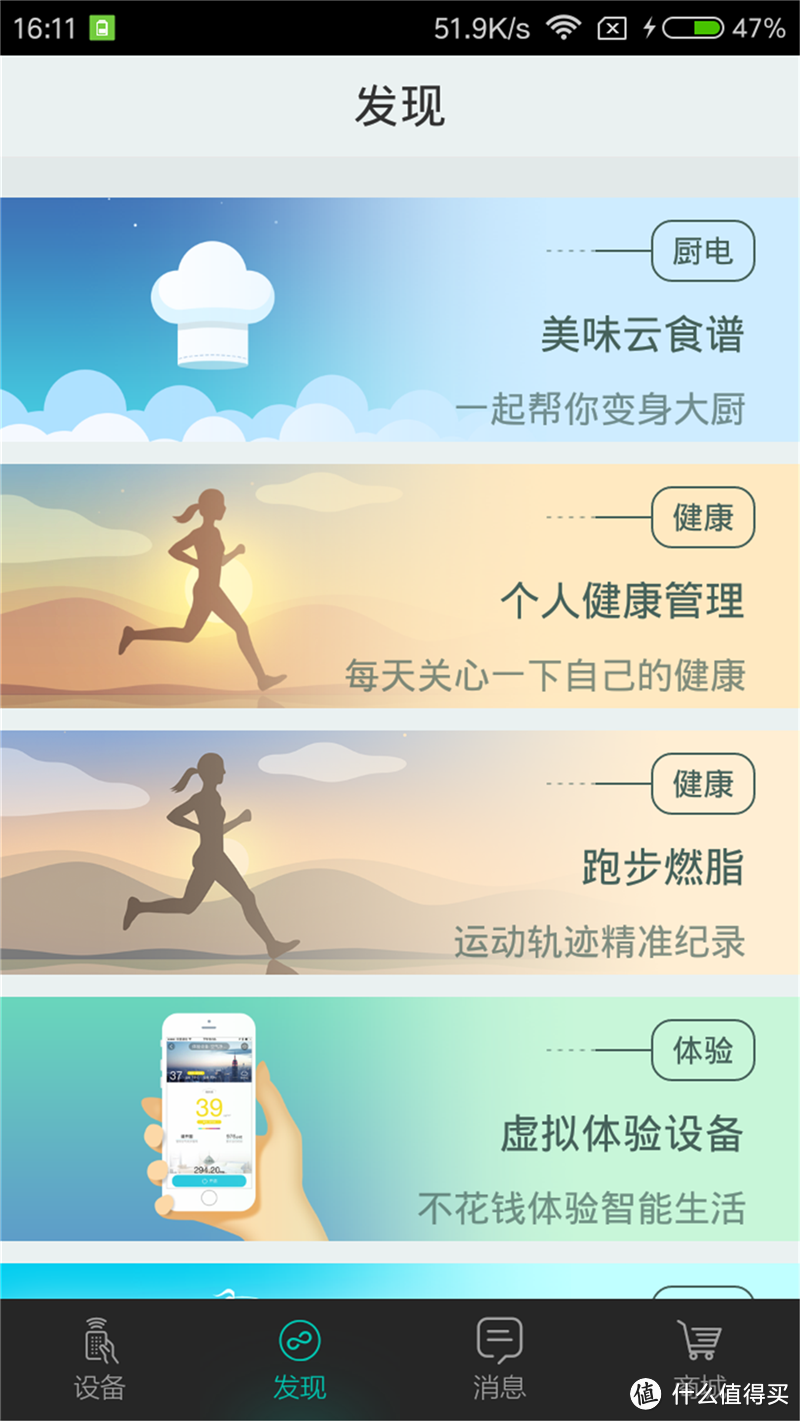 基本上：智能=有APP+可远程开关~航嘉智能WiFi快充魔方评测