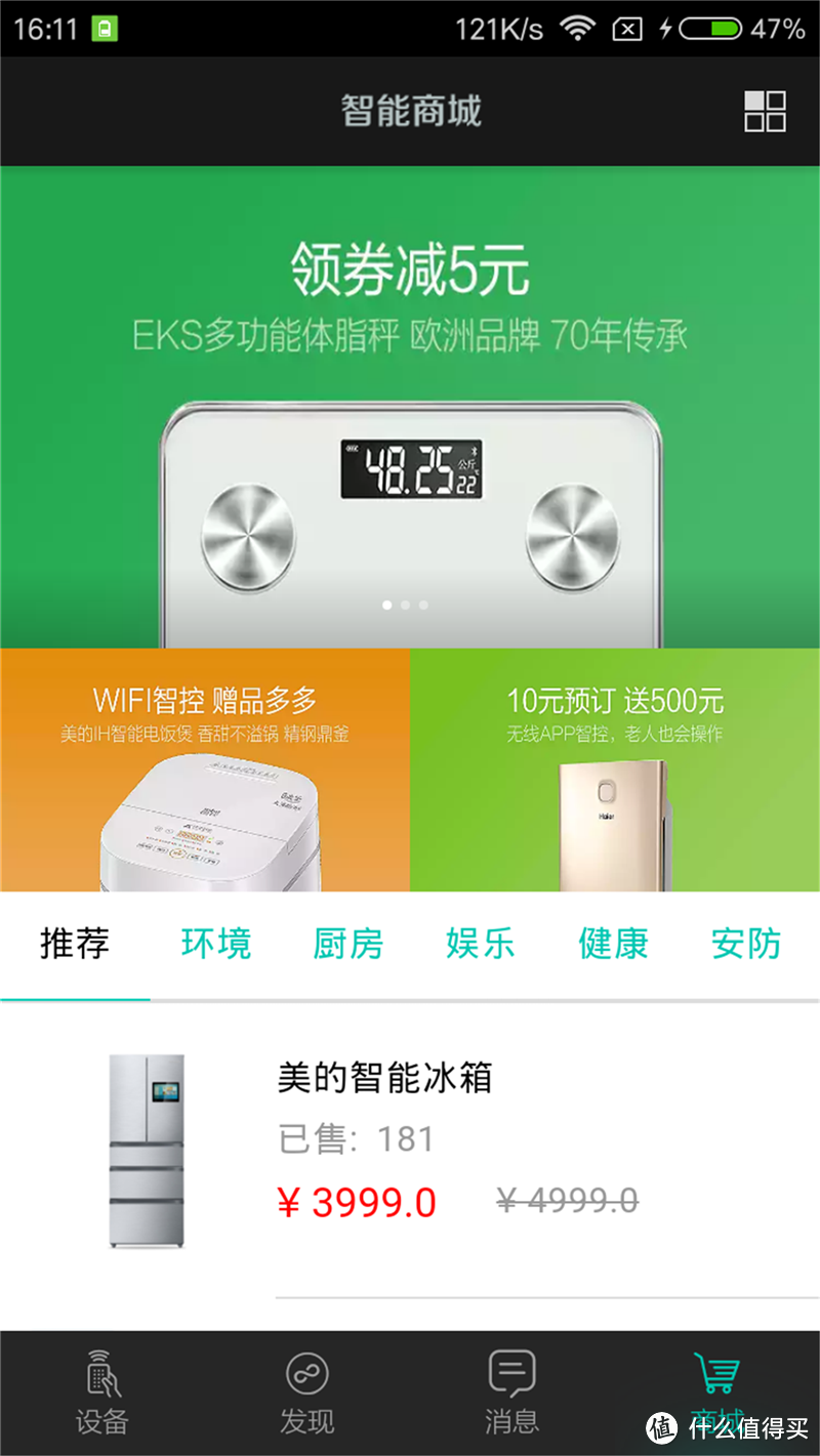 基本上：智能=有APP+可远程开关~航嘉智能WiFi快充魔方评测