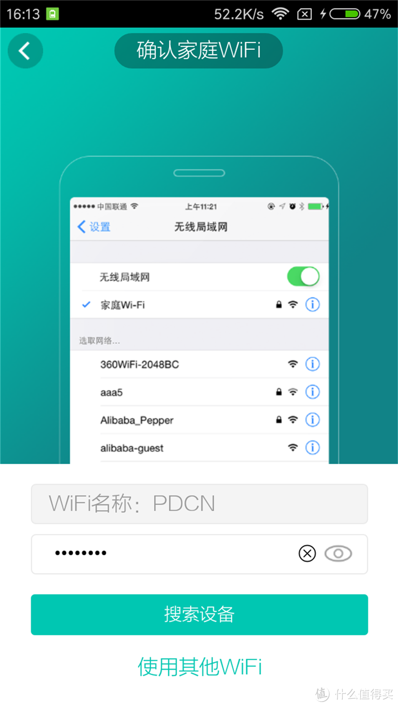 基本上：智能=有APP+可远程开关~航嘉智能WiFi快充魔方评测