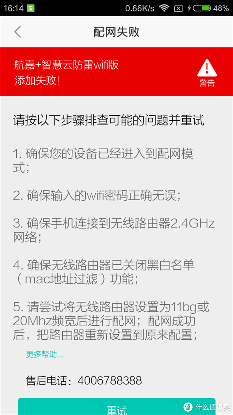 基本上：智能=有APP+可远程开关~航嘉智能WiFi快充魔方评测