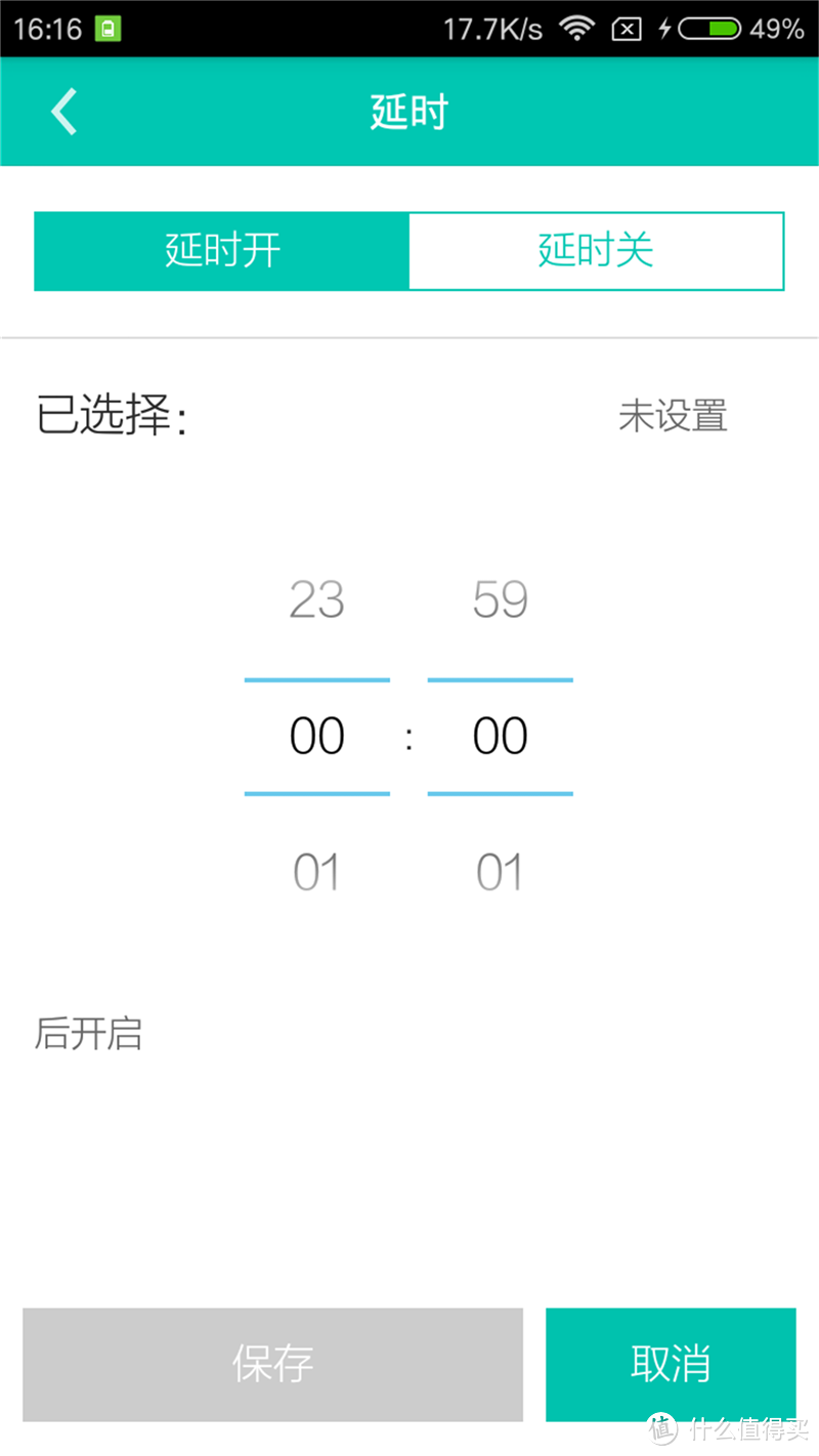 基本上：智能=有APP+可远程开关~航嘉智能WiFi快充魔方评测