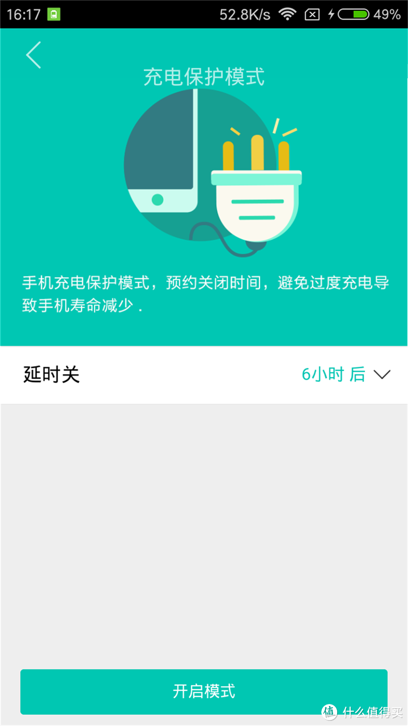 基本上：智能=有APP+可远程开关~航嘉智能WiFi快充魔方评测