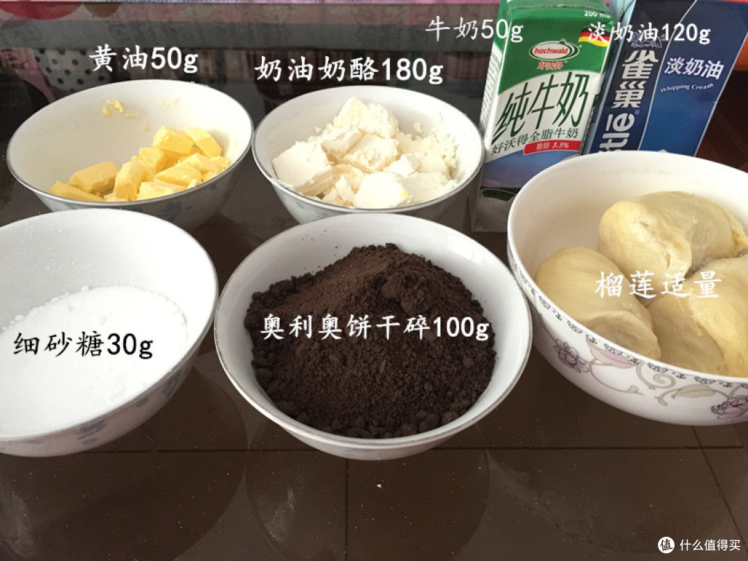 芮芮家之零失败的榴莲冻芝士
