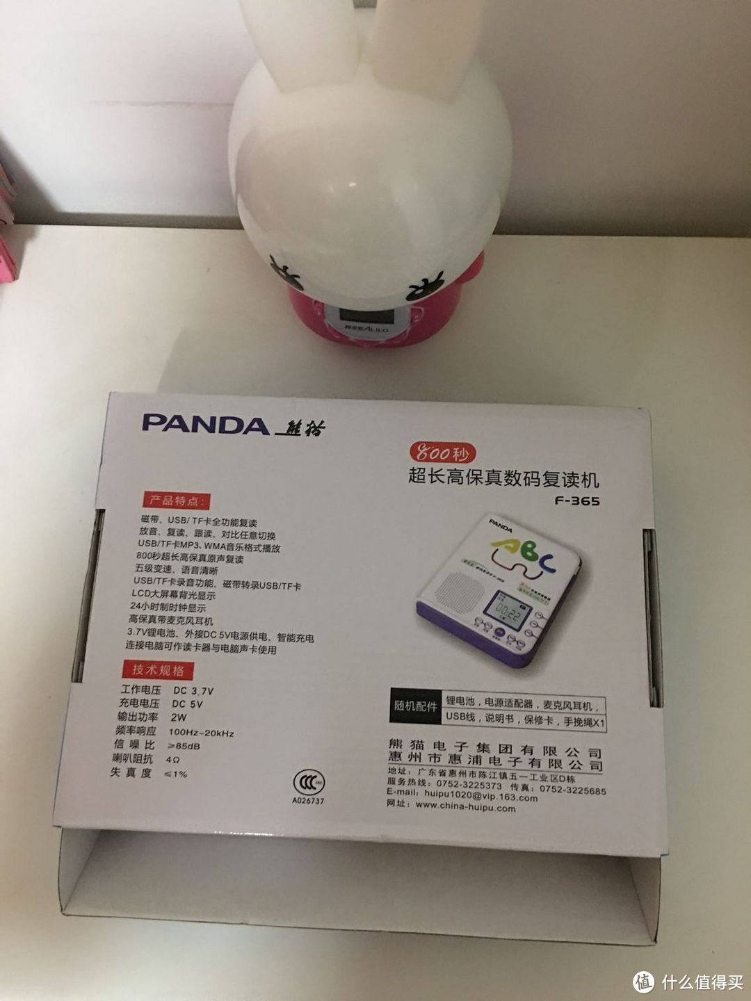 听写好老师：PANDA 熊猫 F-365 复读机