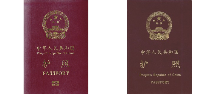 05月),主要为针对持中国 普通护照(因私护照)可实行免签或办理落地签