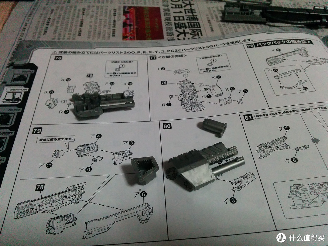 #本站首晒# KOTOBUKIYA 寿屋 HMM索斯机械兽 IRON KONG 金刚 拼装模型 晒单