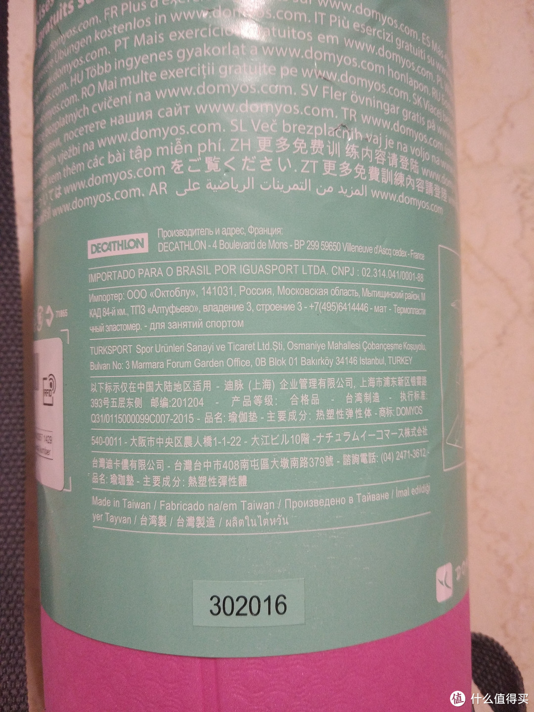 价格实惠质量爆棚的瑜伽套装——迪卡侬 动悦适