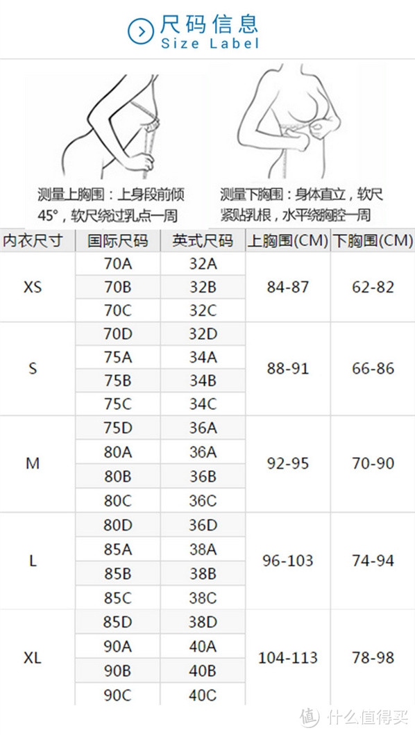 上衣尺码表