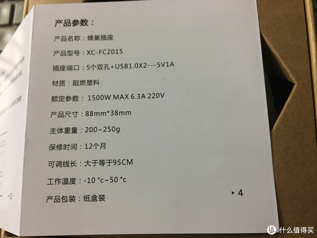 创意山寨性价比高，一个有故事的插座