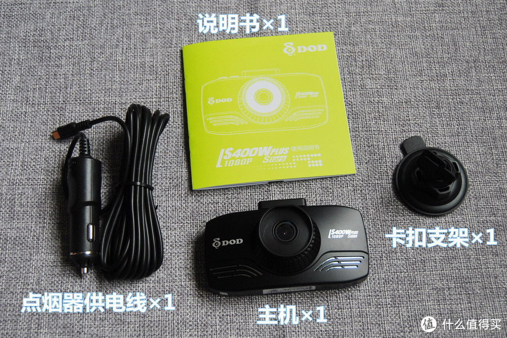 DOD LS400W Plus Stars 行车记录仪使用评测