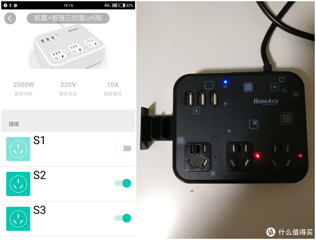 有点小聪明的插线板--航嘉智慧云智能wifi快充魔方到手体验