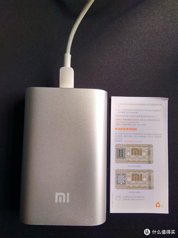 Mi 小米 10000毫安（新款）+20000毫安 充电宝 开箱使用感受