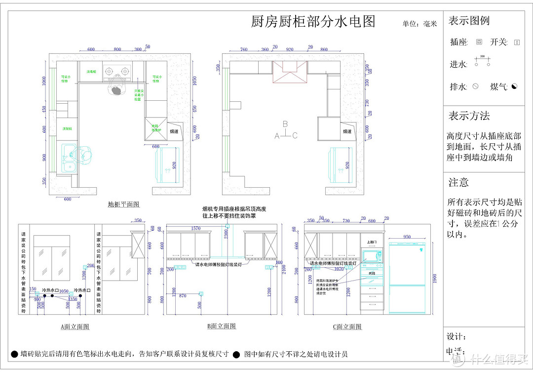 超强厨房诞生记：多种五金功能件+电器来袭