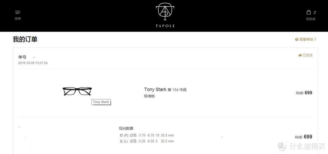 #原创新人# TAPOLE 眼镜 TONY STARK 134号作品开箱