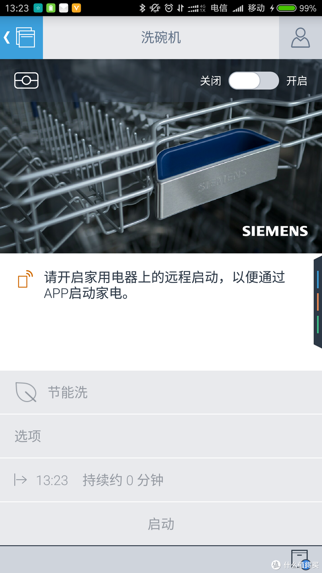 SIEMENS 西门子 SN678D16TC 洗碗机 使用心得