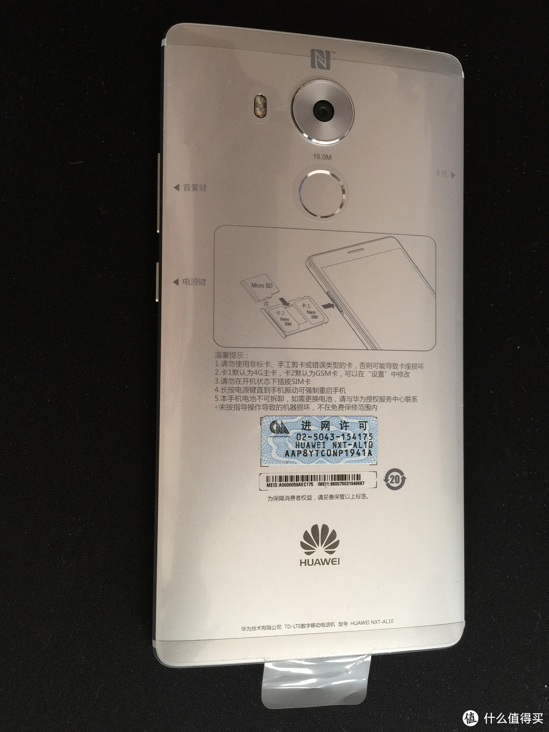 写在mate9发布之前——HUAWEI 华为 Mate8 智能手机 开箱