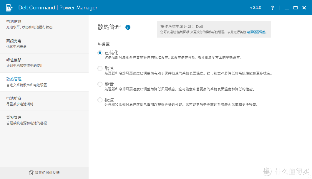 DELL 戴尔 Latitude E747 商务本评测