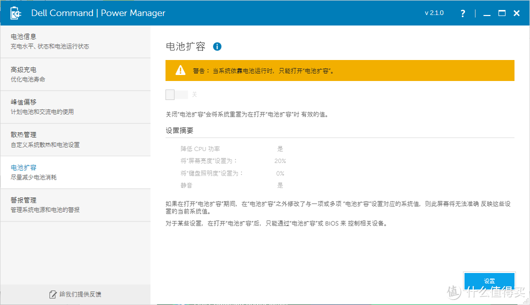 DELL 戴尔 Latitude E747 商务本评测