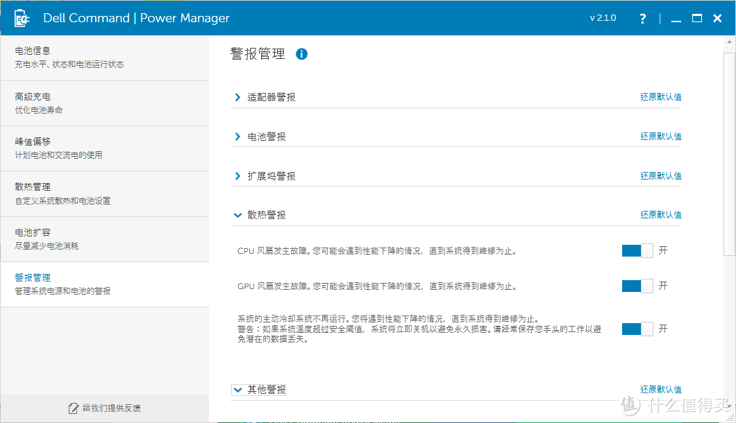 DELL 戴尔 Latitude E747 商务本评测